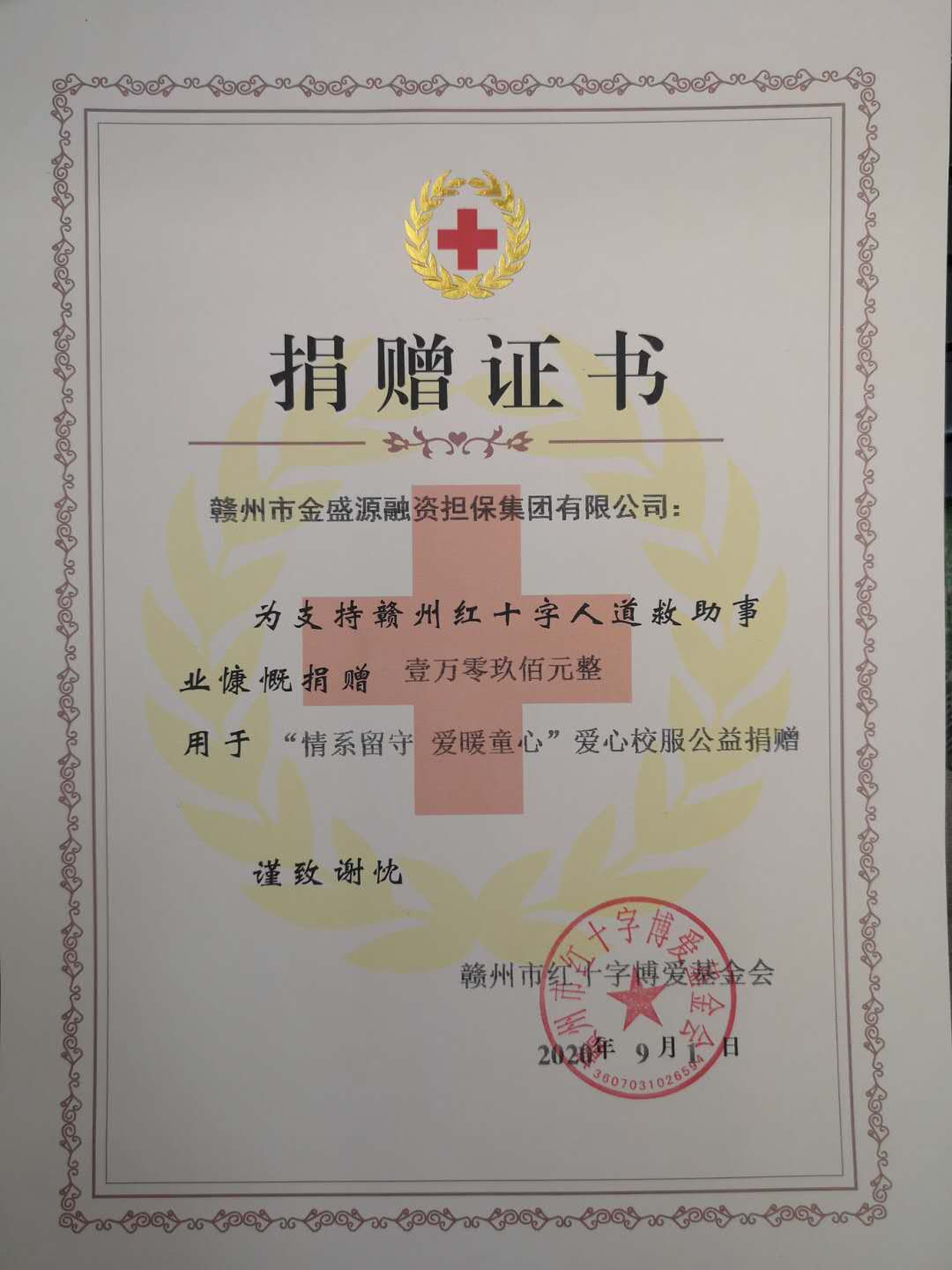 微信图片_20200903160318.jpg