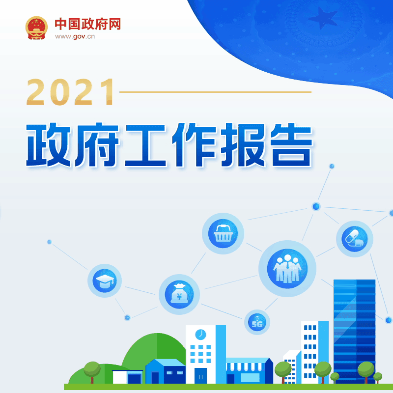 微信图片_20210305165834.gif