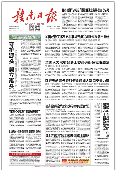 微信图片_20210415115022.png